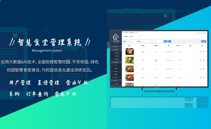 中小學智慧食堂的建設有多重要？